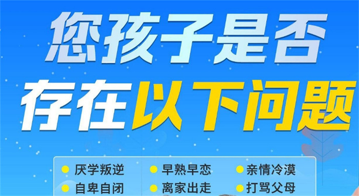 2025年普陀區叛逆孩子管教學校：排行榜名單前十-圖1