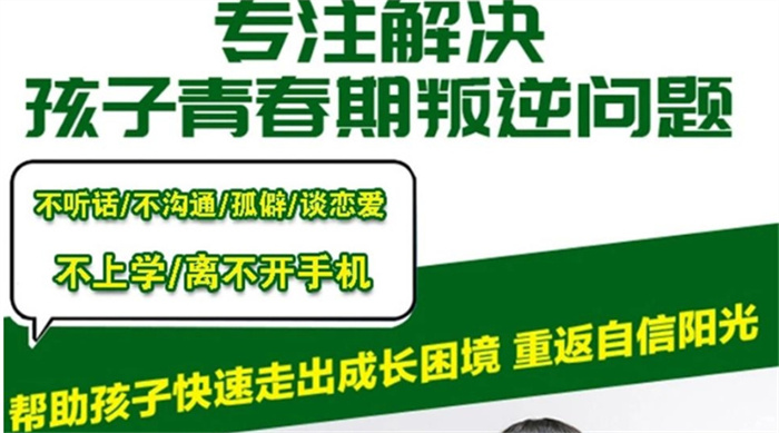  隨州曾都青少年叛逆封閉式學校十大排名名單公布-圖1