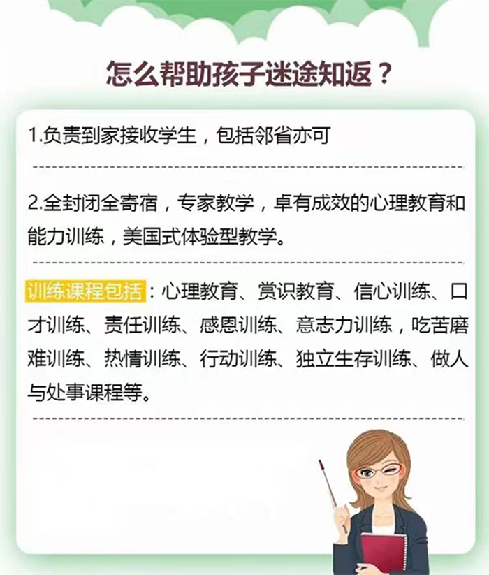  陽江陽東封閉式叛逆孩子學校2025名單更新-圖3