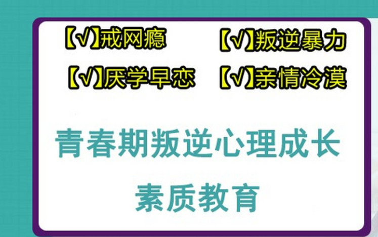  靠譜！湖北恩施叛逆青少年網癮全封閉管教學校-圖2