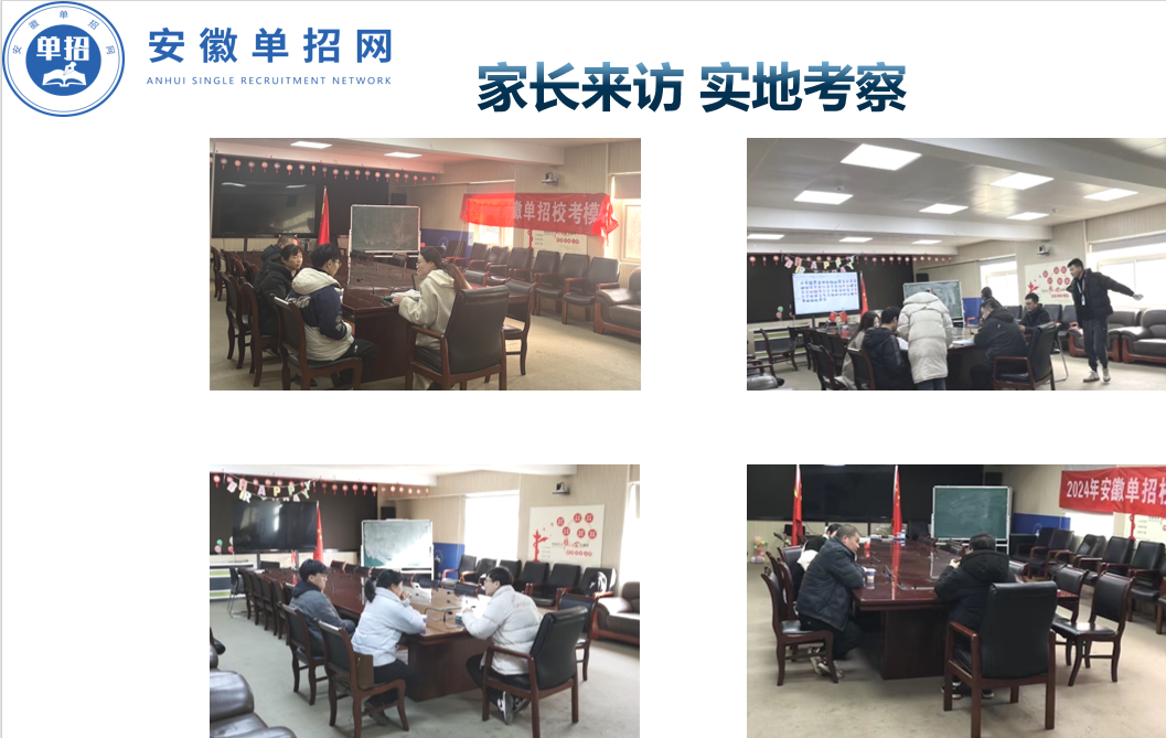 合肥市中職生單招/分類(lèi)考試培訓(xùn)班（升學(xué)無(wú)憂+志愿指導(dǎo)）安徽單招網(wǎng)-圖2