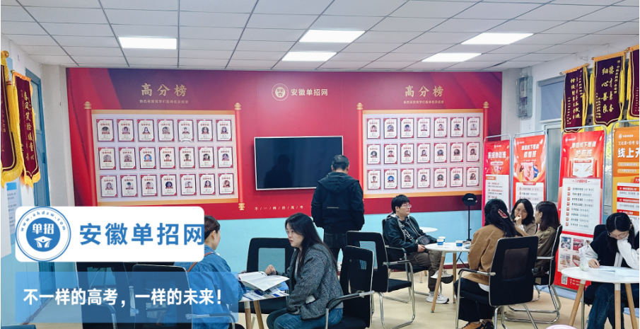  2025年安徽單招/分類考試輔導(dǎo)培訓(xùn)班——安徽單招網(wǎng)-圖1
