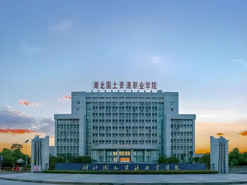 2025年湖北國(guó)土資源職業(yè)學(xué)院成人高考（函授）招生簡(jiǎn)章——官方報(bào)考指南+官方入口-圖1