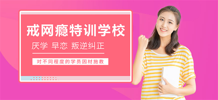  長沙長沙問題小孩教育學(xué)校口碑名單匯總-圖1