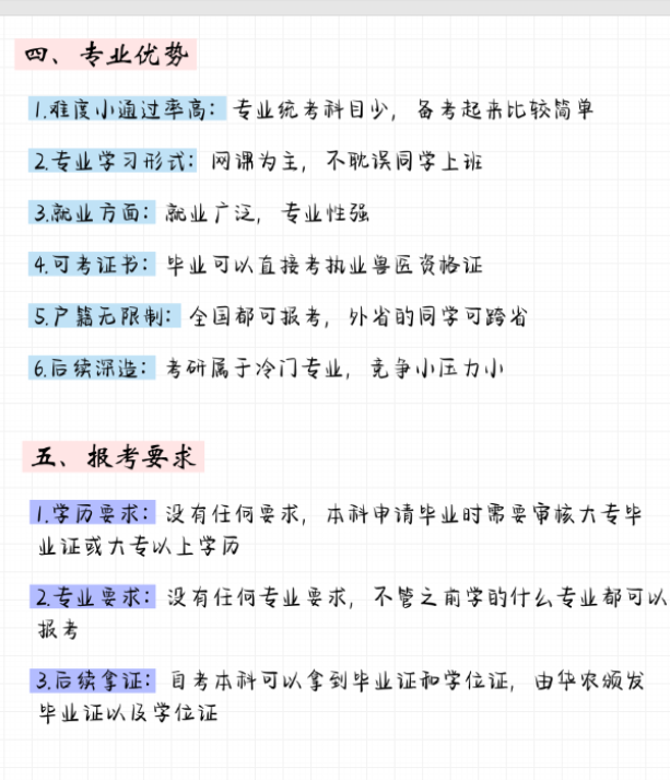不得不說，動物醫學真實自考的天花板，可考獸醫證-圖2