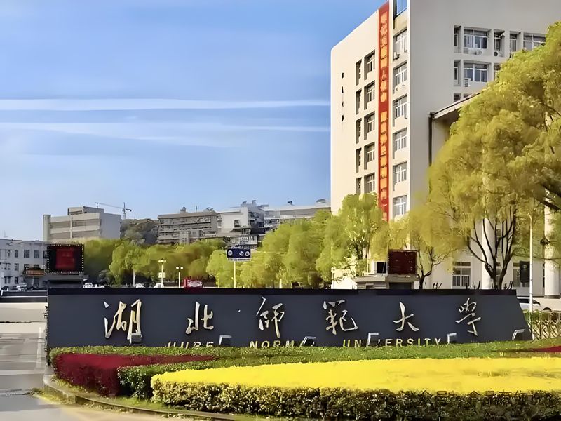 2025年湖北師范大學成考/函授本科報名流程（報名指南+官方指定報考入口）-圖1