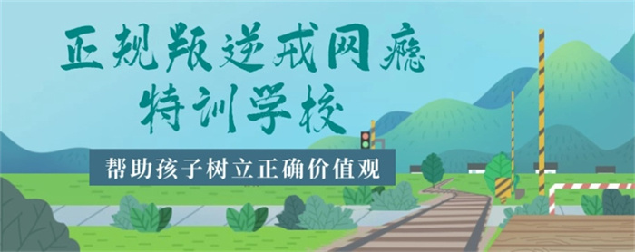  莆田少年叛逆管教所：拯救叛逆期的孩子-圖1