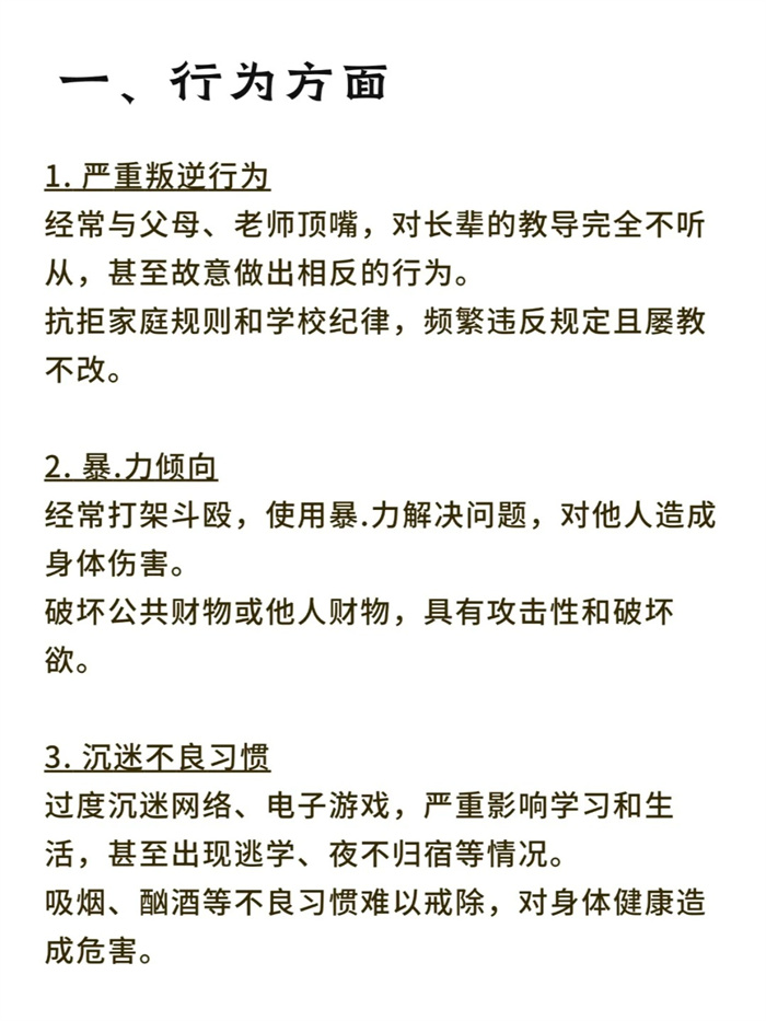  蚌埠龍子湖區全封閉專門管教學校五大排名-圖2