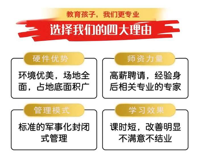  汕頭潮南問題少年特訓(xùn)學(xué)校：解決孩子沉迷手機(jī)的情況-圖2