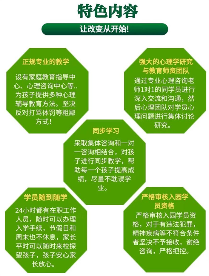  駐馬店平輿問題孩子學(xué)校五大名單公布-圖2