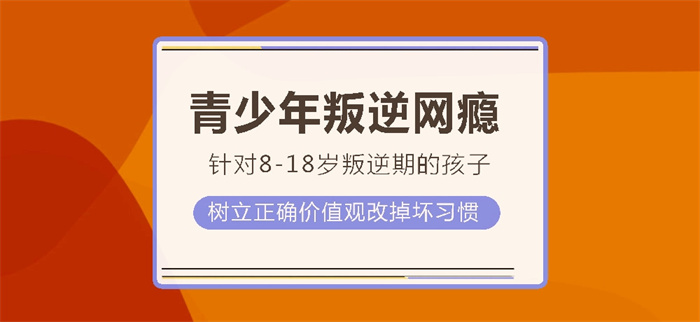 鶴壁山城不良少年管理學(xué)校：挽救每一個(gè)叛逆期的孩子-圖1