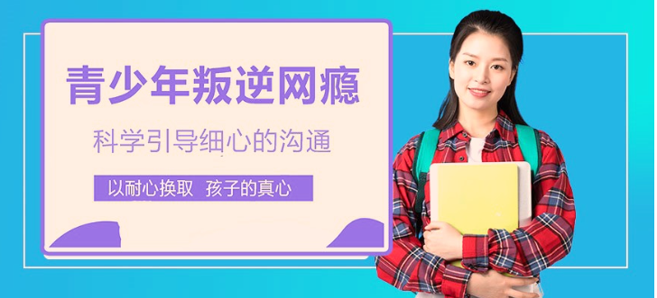 江西萍鄉(xiāng)十大青少年叛逆教育學校排行榜-圖3