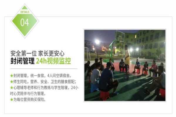 河南逃學厭學叛逆期管教學校排名：護航教育位居前列-圖2