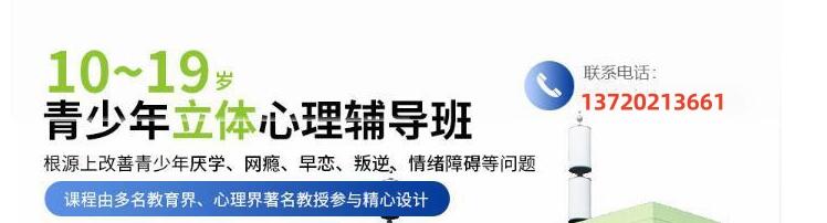 盤點河南省鄭州市青春期初中生輟學、脾氣大怎么辦？-圖2