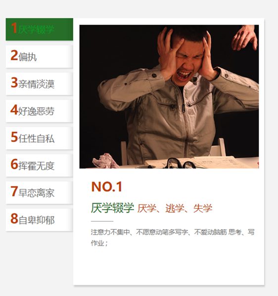 盤點河南省鄭州市青春期初中生輟學、脾氣大怎么辦？-圖3