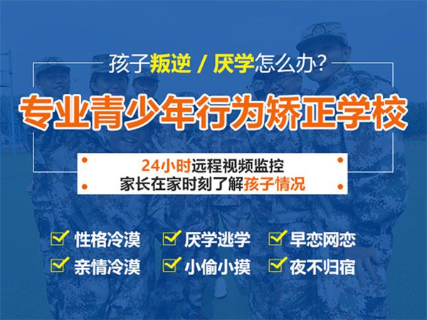 河南十大口碑青少年叛逆軍事化管理特訓基地排名及護航教育特色-圖3
