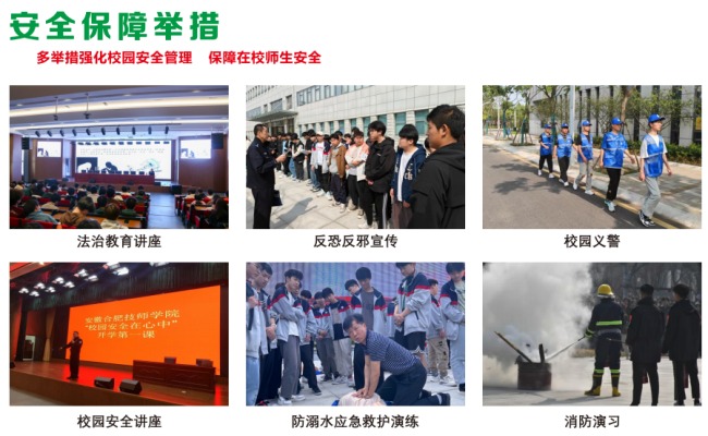 安徽合肥2025年初中生畢業沒有考上高中可以讀哪所院校？——安徽合肥技師學院-圖2