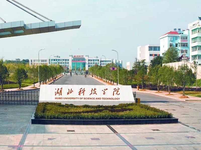 2025年湖北科技學院成人高考函授專科及本科招生專業(yè)概覽 官網(wǎng)發(fā)布最新招生簡章及報名入口一覽-圖1