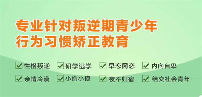2025年唐山青春期問題少年行為矯正特訓學校十大排行榜-圖1