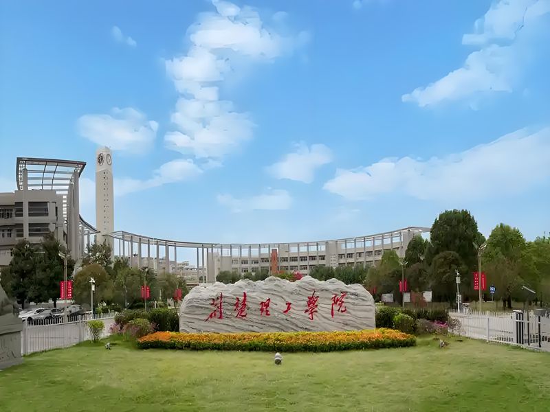 2025年荊楚理工學院繼續教育學院成人高考招生指南 官網發布最新招生簡章及報名入口一覽-圖1