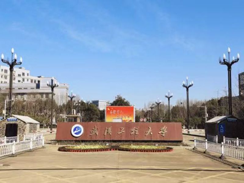 2025年武漢工程大學成人高考報名條件及流程概述 官網發布最新招生簡章及報名入口一覽-圖1