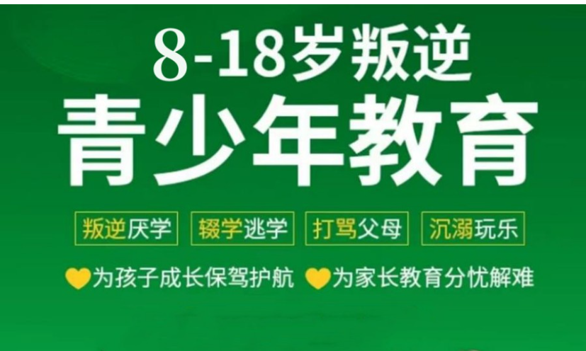 四川重慶渝中區(qū)當(dāng)?shù)貍涫苜澴u的青少年特訓(xùn)學(xué)校-圖2