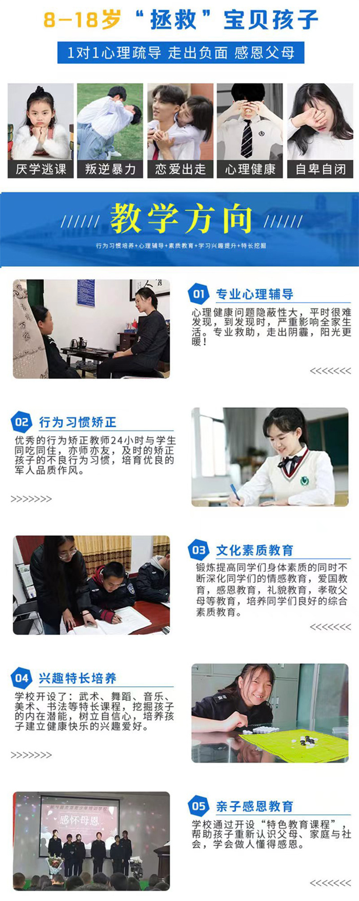 河南護(hù)航封閉式叛逆學(xué)校在哪兒？收費(fèi)怎么樣-圖2