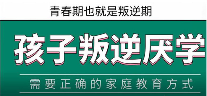 2025年開封5大青少年戒網(wǎng)癮封閉學校排名甄選-圖1