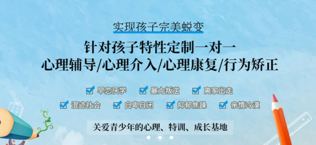湖北宜昌青少年戒網(wǎng)癮、叛逆封閉式學(xué)校-圖1