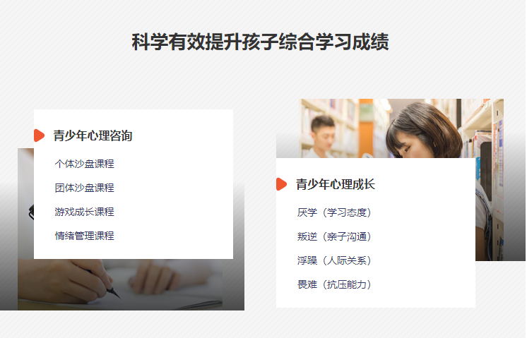 湖北黃岡精選叛逆教育學(xué)校推薦-圖3