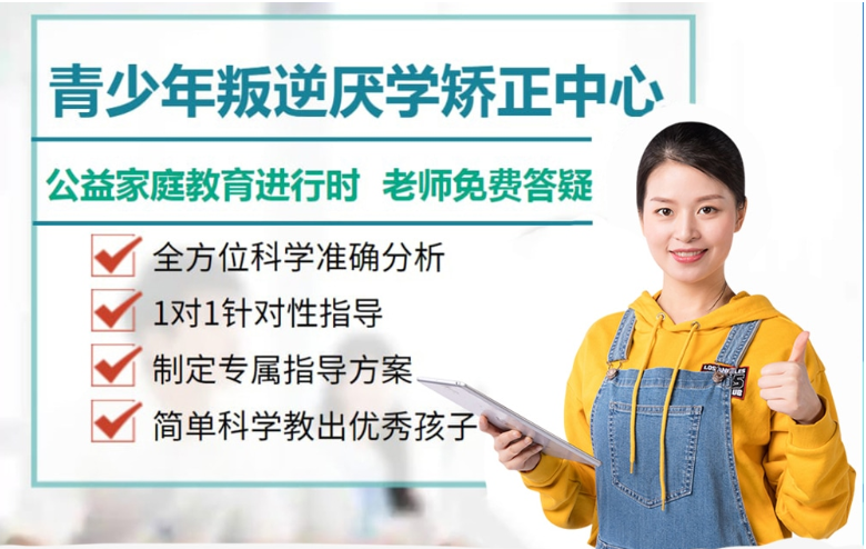 恩施地區問題青少年全封閉式特訓營(叛逆厭學網癮管教學校)-圖4