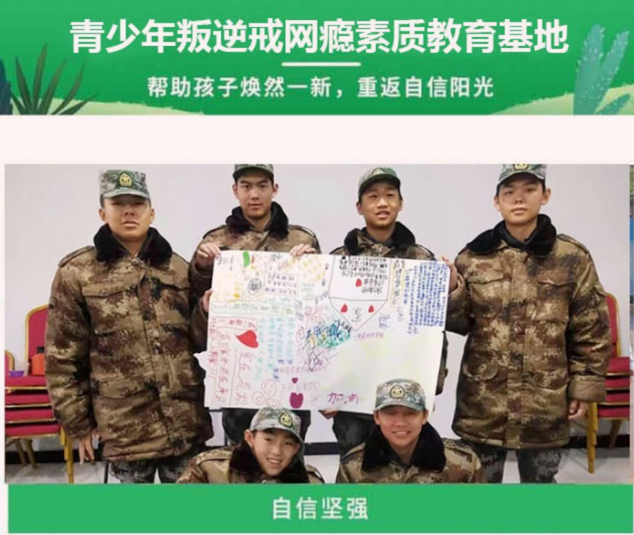 武漢地區青春期叛逆孩子全封閉式特訓營(厭學網癮管教學校)-圖3