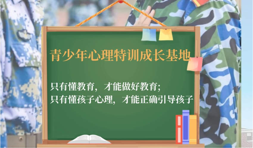 武漢地區青春期叛逆孩子全封閉式特訓營(厭學網癮管教學校)-圖4