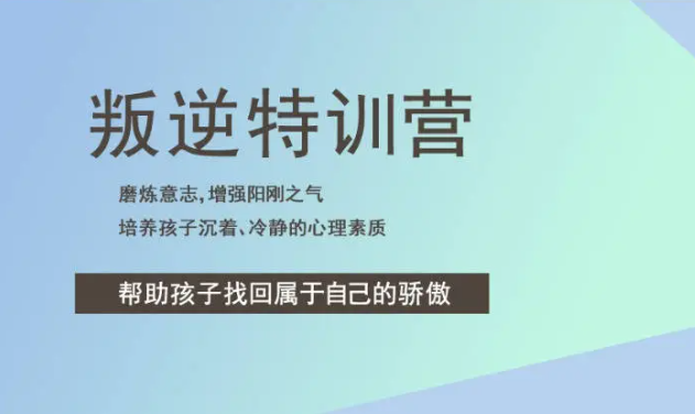江西鷹潭地區備受認可的十大厭學叛逆孩子教育學校排行榜名單-圖1