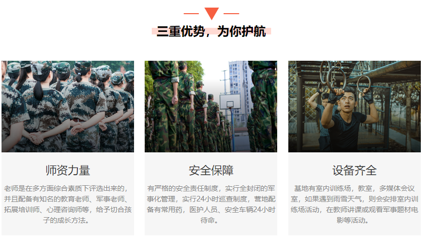 江西鷹潭地區備受認可的十大厭學叛逆孩子教育學校排行榜名單-圖3
