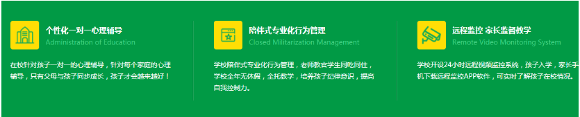 江西鷹潭地區備受認可的十大厭學叛逆孩子教育學校排行榜名單-圖4