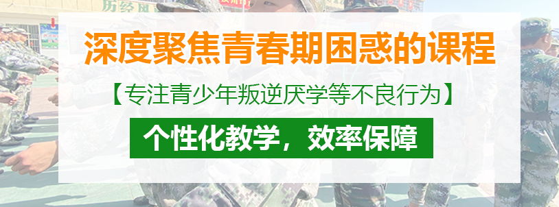 江西宜春地區備受認可的十大厭學叛逆孩子教育學校排行榜名單-圖1