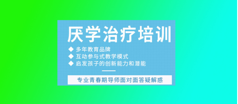 江西贛州市效果顯著的軍事化戒網癮叛逆矯正學校名單-圖1