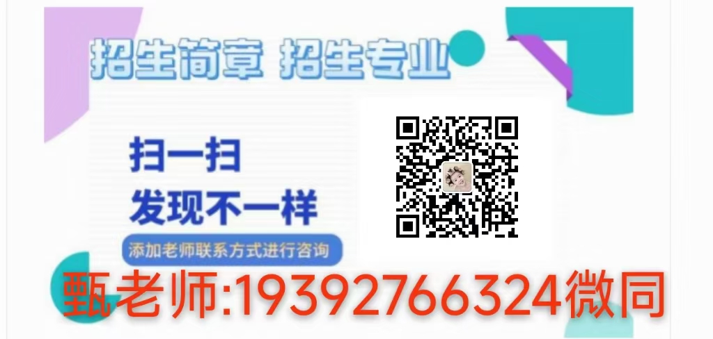 合肥財(cái)經(jīng)職業(yè)學(xué)院2025年成人高考報(bào)名需要哪些資料？報(bào)名步驟-圖5