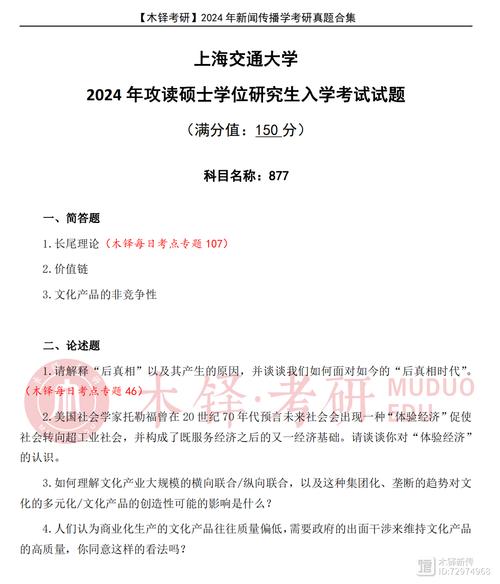 山東省文管錄取分?jǐn)?shù)線(xiàn)(詳解)-圖1