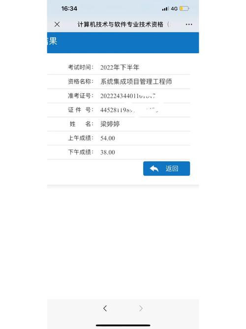 軟考及格分數線-圖1
