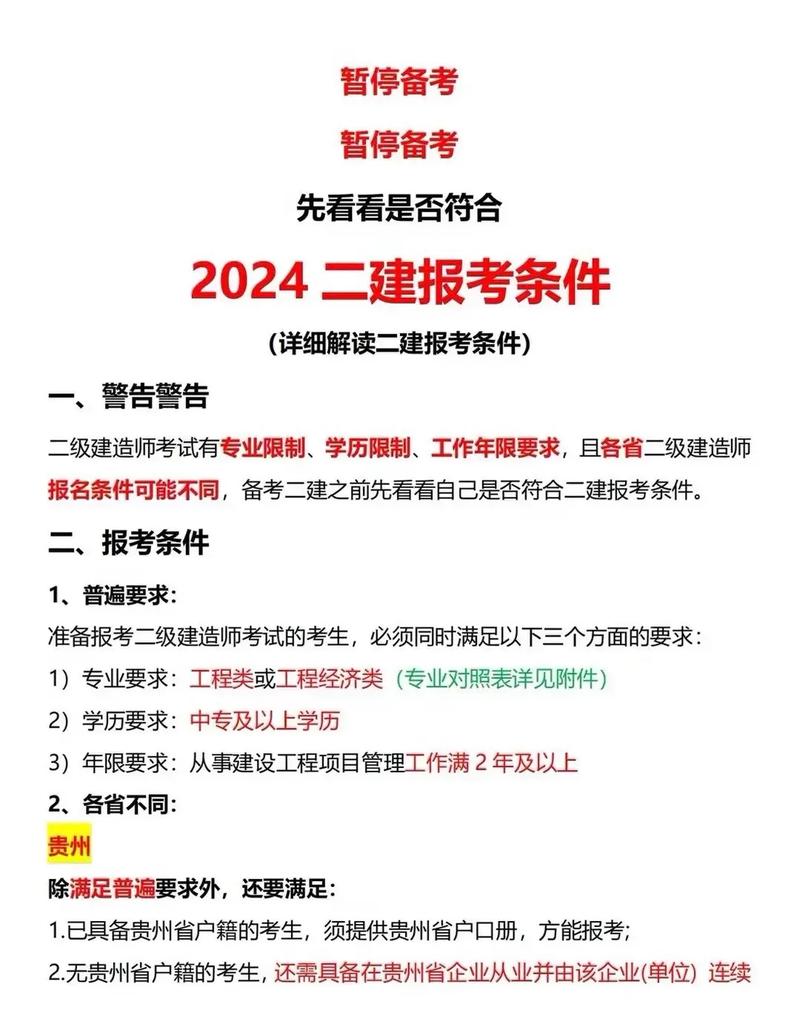 二建免考兩科要達到什么條件-圖1
