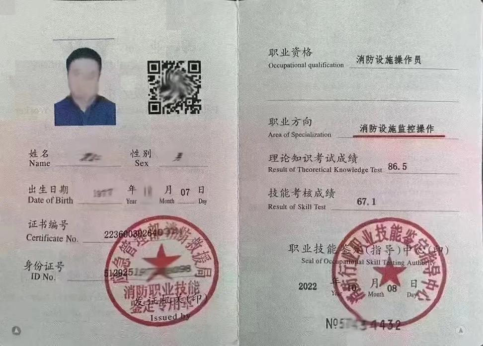 消防維保證怎么考 怎么報名-圖1