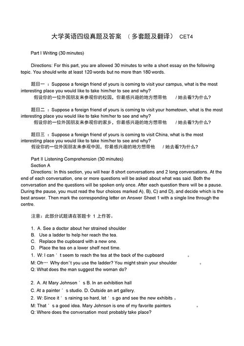 四級試卷題型詳細介紹-圖1