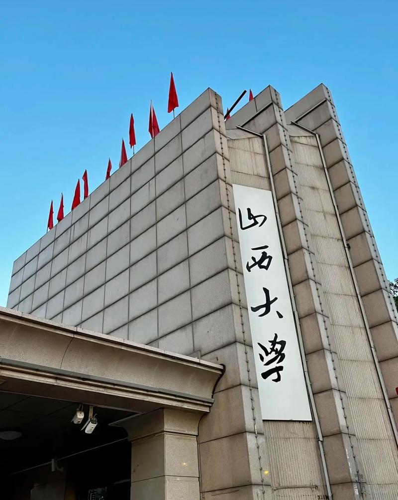 山西大學是一本嗎 好不好-圖1