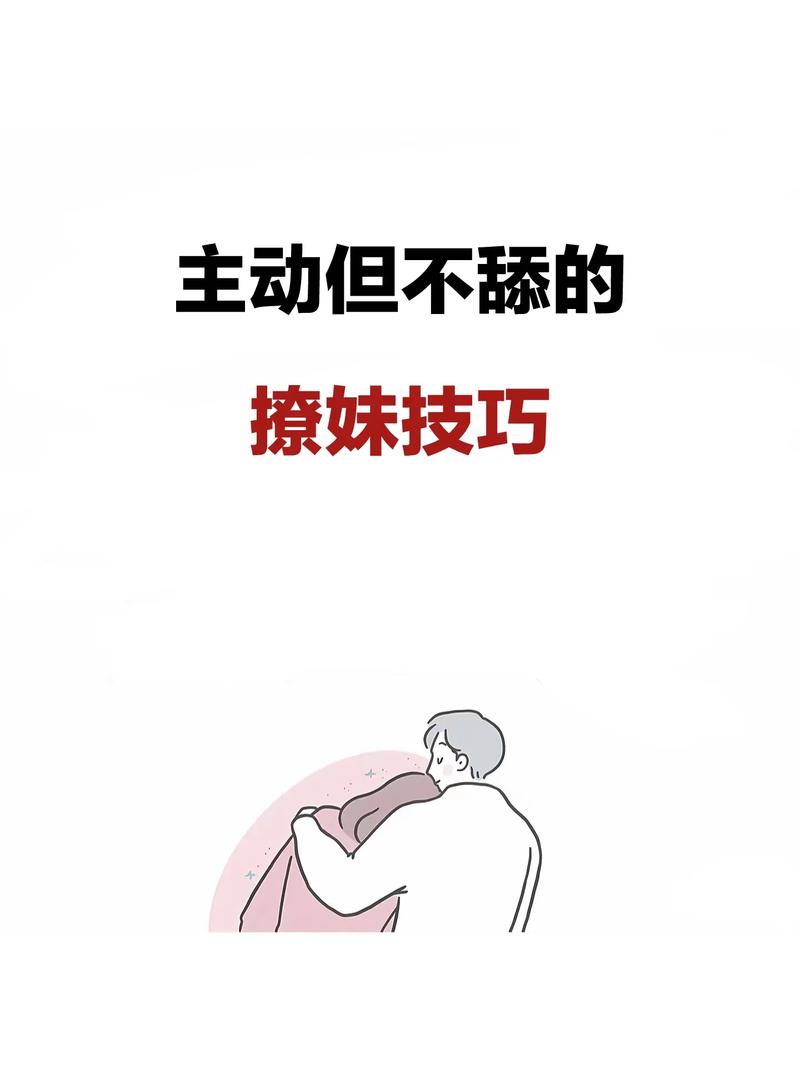 撩跟舔有何不同-圖1
