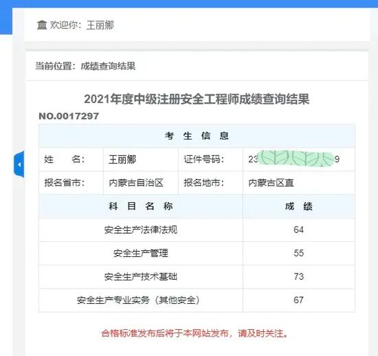 注安工程師通過率-圖1