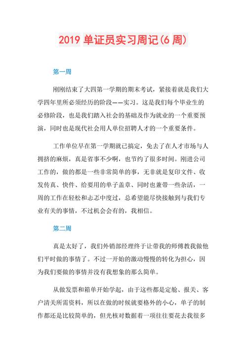 單證員的工作內容有哪些-圖1