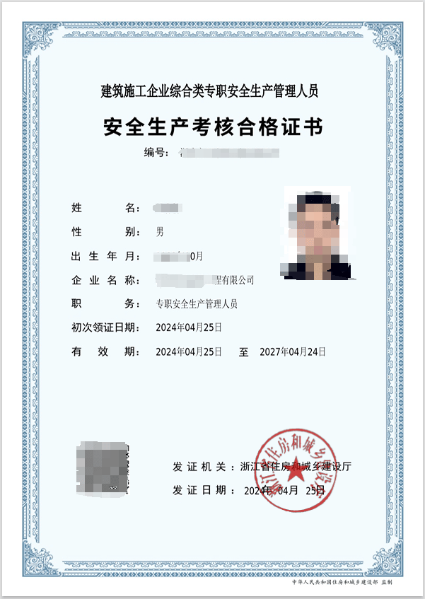 安全員證書怎么考-圖1