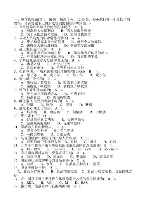 營養師好找工作嗎 怎么考證-圖1